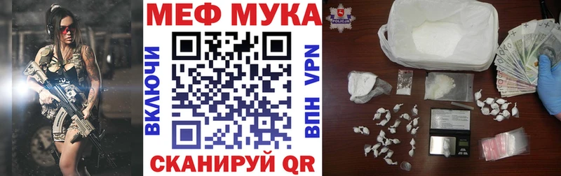 Купить  Шумерля  Меф VHQ 