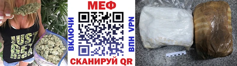 Меф мяу мяу мука Шумерля