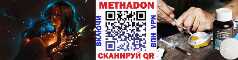 МЕТАДОН VHQ Купить Шумерля